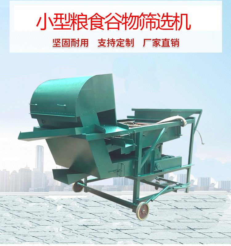油菜籽篩分機